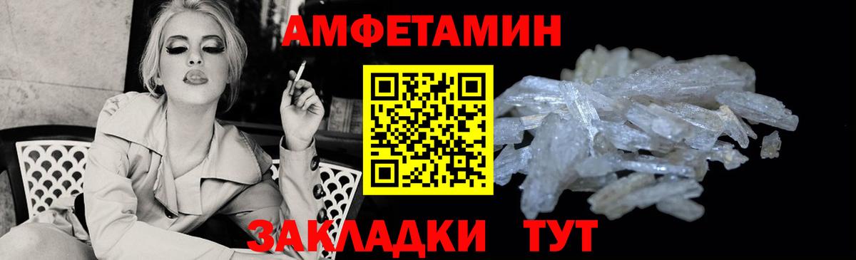 АМФ Розовый  Вход с VPN  площадка формула  Кувандык 