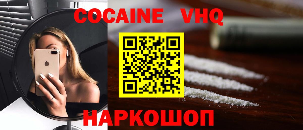 Cocaine Колумбийский Кувандык