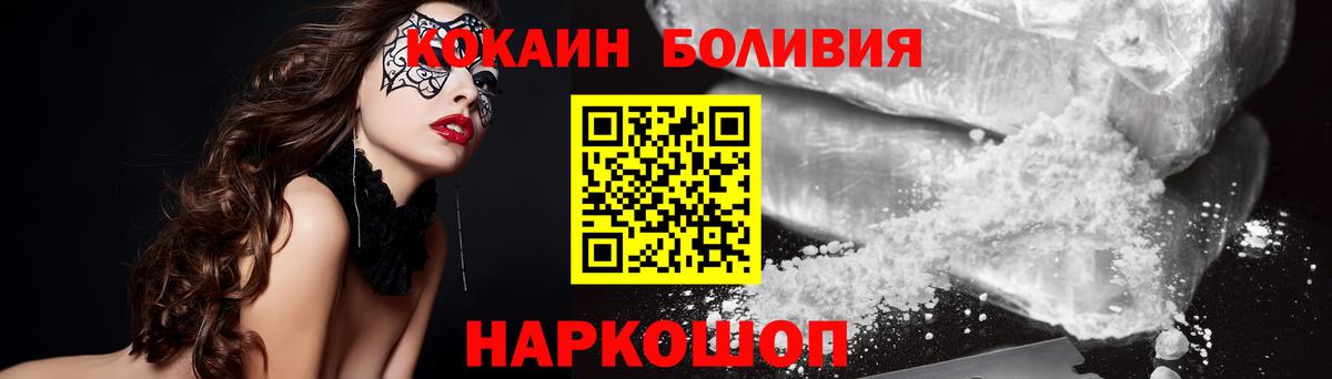 Кувандык  Cocaine Columbia  Вход с VPN  Cocaine Fish Scale 