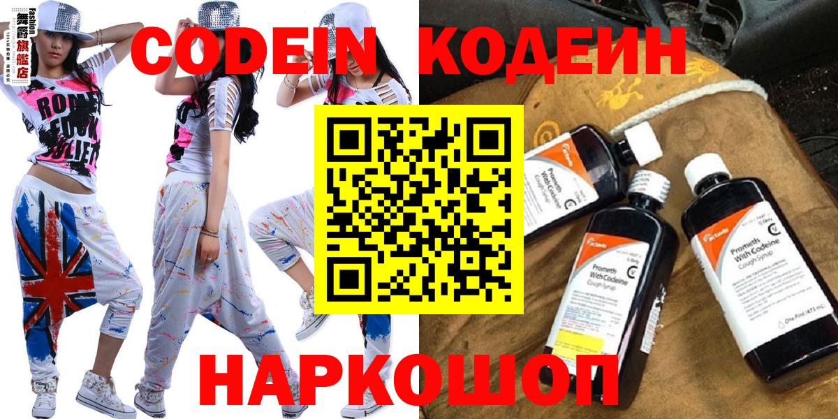 Кодеиновый сироп Lean Purple Drank Кувандык
