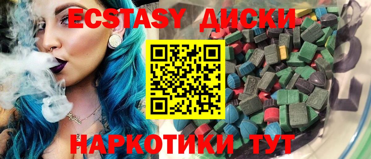 ЭКСТАЗИ DUBAI  Вход с VPN  Кувандык  Экстази  Ecstasy 300 mg 