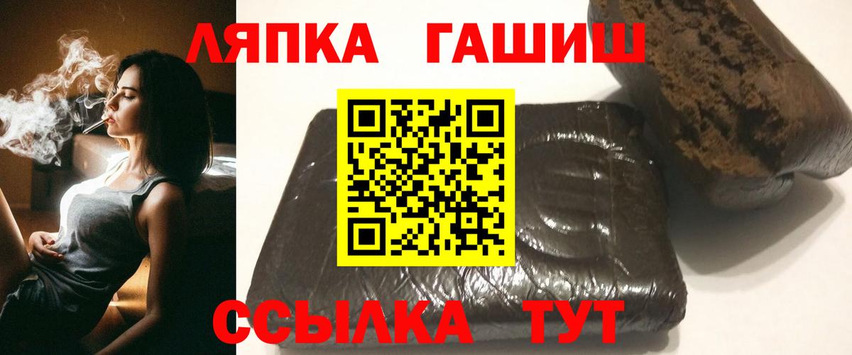 ГАШ хэш  ГАШИШ индика сатива  ГАШИШ  Кувандык  Вход с VPN 