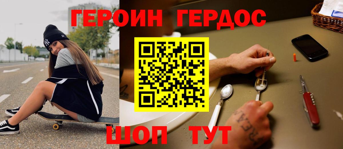 Кувандык  ГЕРОИН VHQ  Героин  Вход с VPN 