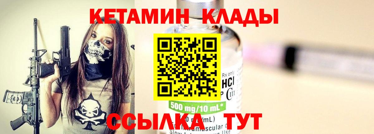 Кувандык  КЕТАМИН ketamine  Вход с VPN 