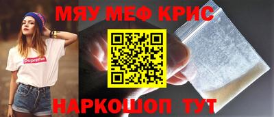 прущие крисы Ипатово