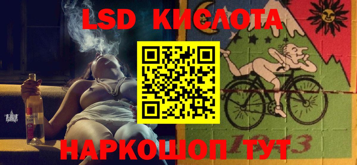 ЛСД экстази кислота  Вход с VPN  Кувандык 