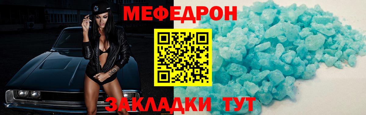 Меф кристаллы  МЕФ  Вход с VPN  Кувандык  МЕФ VHQ 