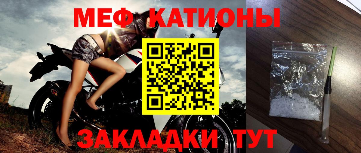 МЕФ  Кувандык