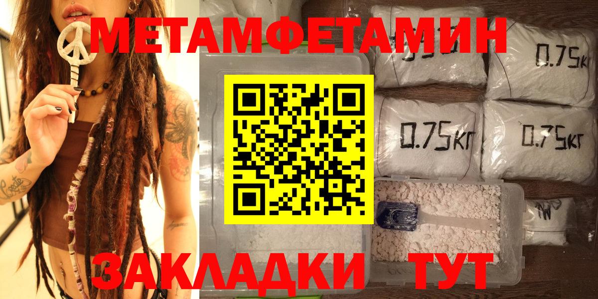 Первитин мет Кувандык