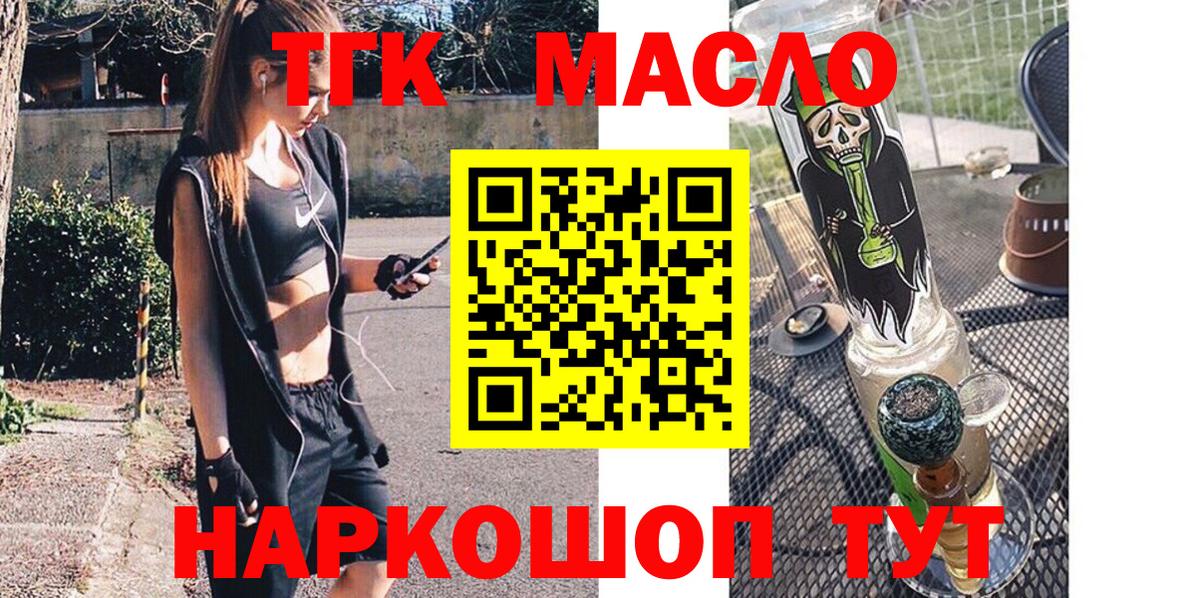 купить наркоту  Вход с VPN  Кувандык  Дистиллят ТГК вейп  Дистиллят ТГК гашишное масло 