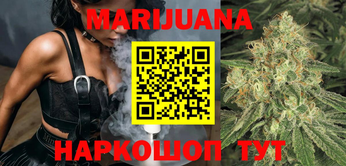 Кувандык  МАРИХУАНА VHQ  Бошки марихуана индика  Вход с VPN 